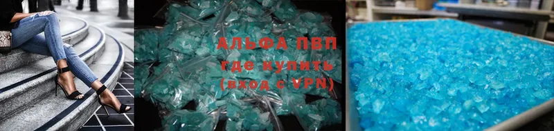 Альфа ПВП крисы CK  MEGA рабочий сайт  Бежецк  купить наркотик 