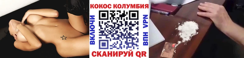 цена наркотик  Бежецк  Кокаин Эквадор 