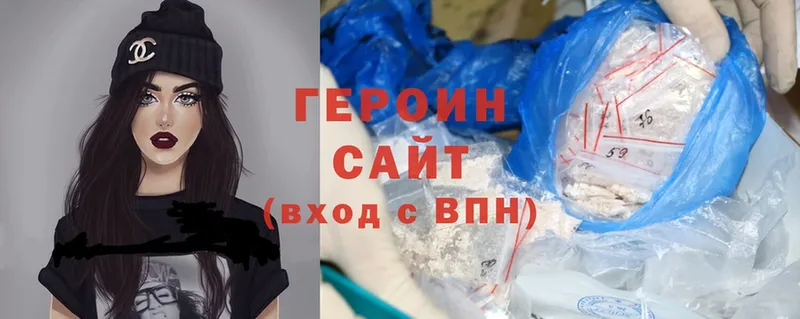 сколько стоит  Бежецк  Героин VHQ 