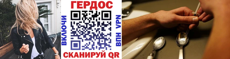 Героин герыч  даркнет наркотические препараты  Бежецк 