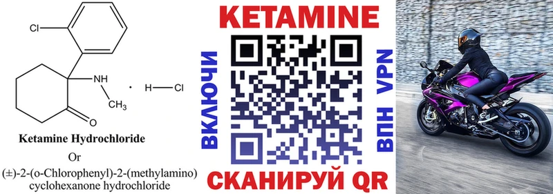 где найти   Бежецк  КЕТАМИН VHQ 