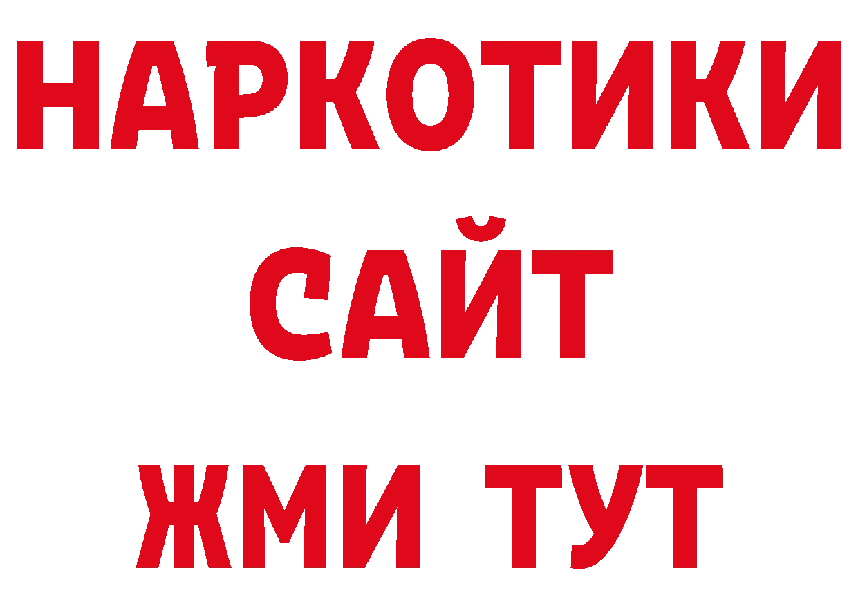Марихуана THC 21% как войти маркетплейс blacksprut Бежецк
