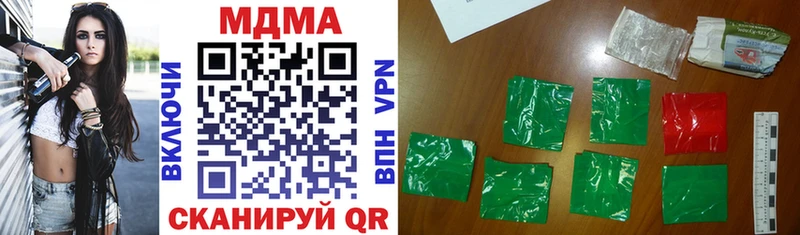 MDMA кристаллы Бежецк