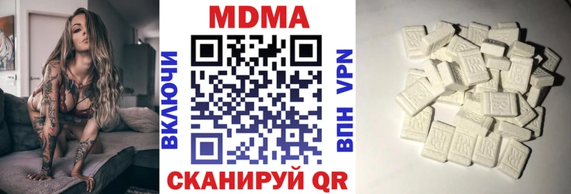 МДМА кристаллы  купить   Бежецк 