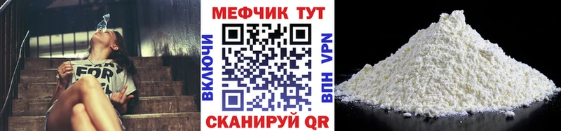 купить   Бежецк  МЯУ-МЯУ mephedrone 
