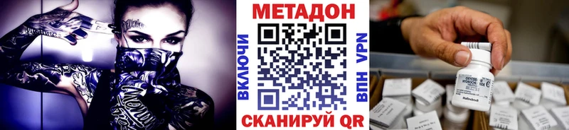 МЕТАДОН VHQ Бежецк