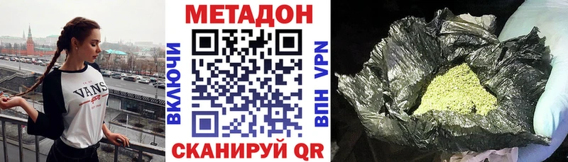 ОМГ ОМГ зеркало Бежецк Метадон белоснежный