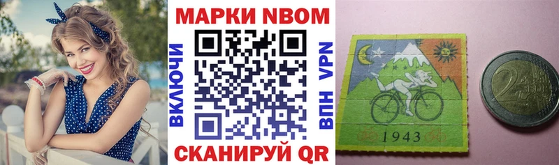 Наркотические марки 1,5мг Бежецк